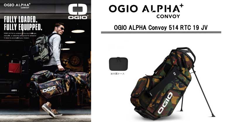 OGIO】コンセプトは“完全装備” ロゴも一新したNEW “OGIO”がデビュー!! | Golftoday