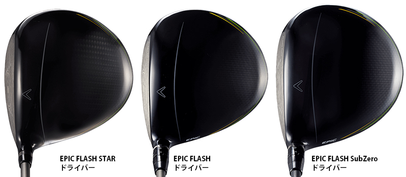 Callaway】ついにEPIC FLASHの詳細が明らかに!! キャロウェイのNew ...